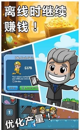采矿大亨掘金之旅