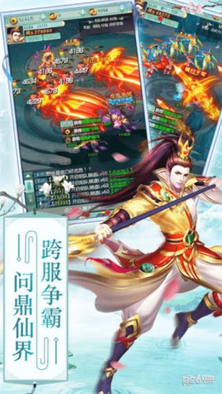 封神  v1.1图1