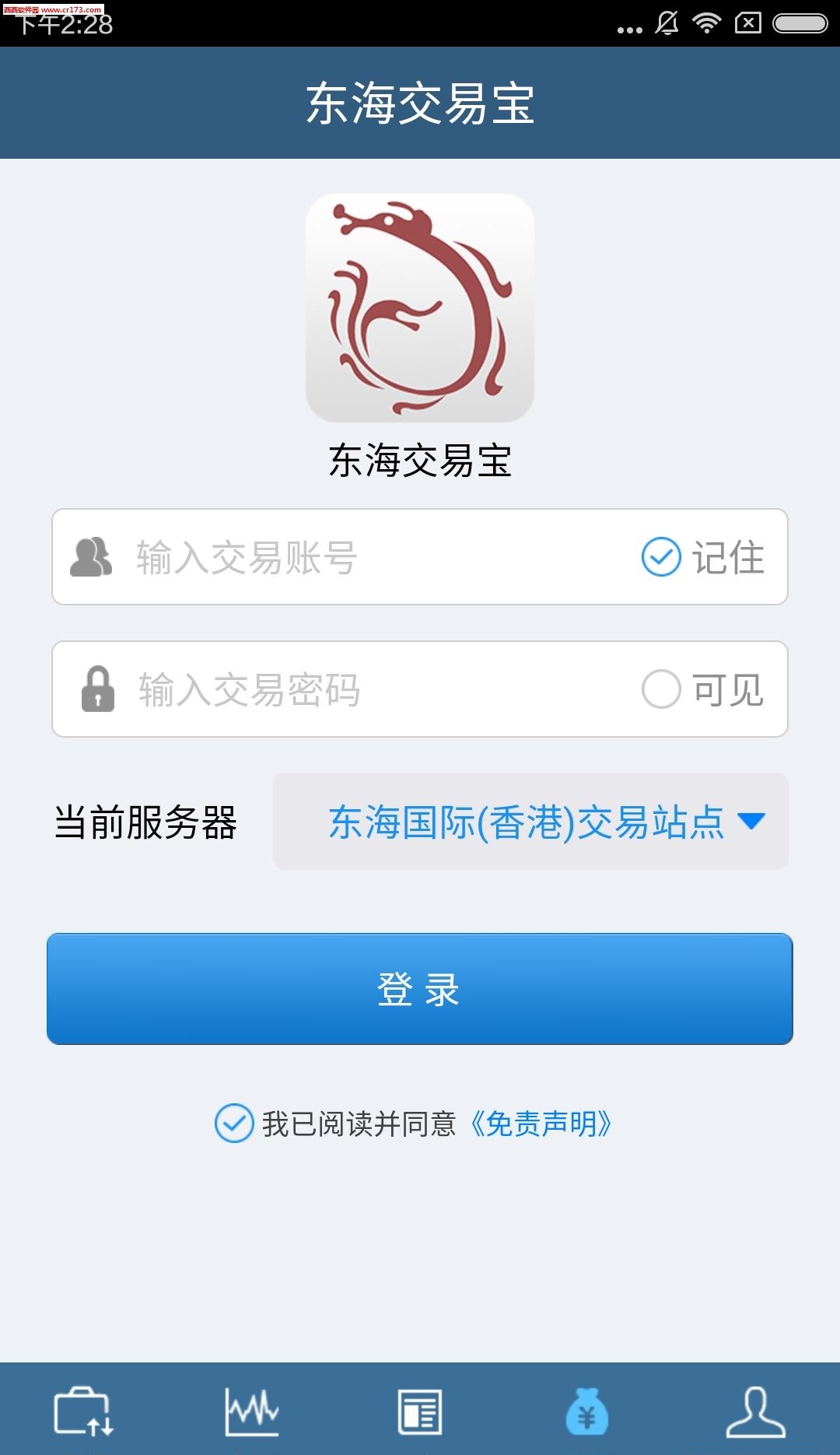 东海交易宝  v1.0.0图1