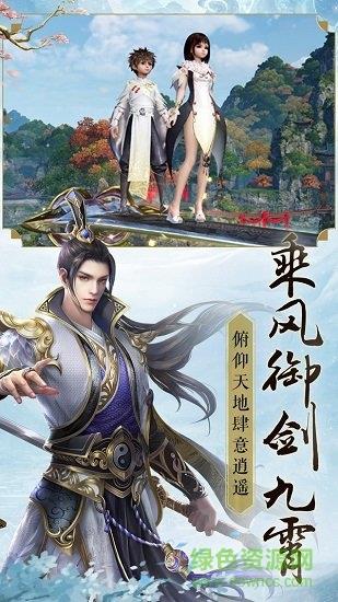 诛仙弑神红包版  v1.0图2