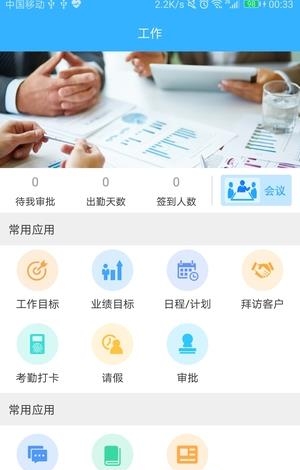 慧销宝  v1.0图4