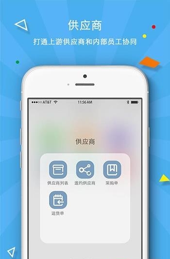 拇指分销  v1.330图1