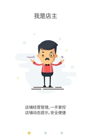 快购商铺  v1.0图4