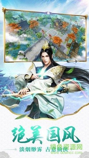 封魔剑侠录  v1.0.5图1