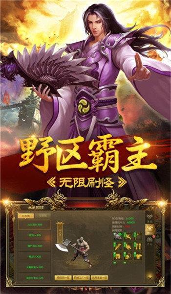 烈火单职业神途v3.3.0  v1.0图3