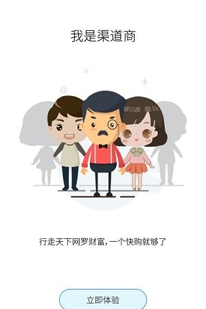 快购商铺  v1.0图2