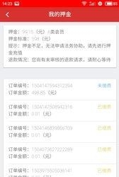 小薇法务  v4.2.3图2