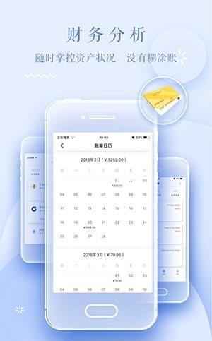 趣管账  v2.1.1图1