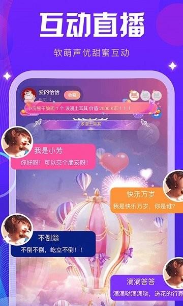 K咪语音官方版  v1.1.3图4