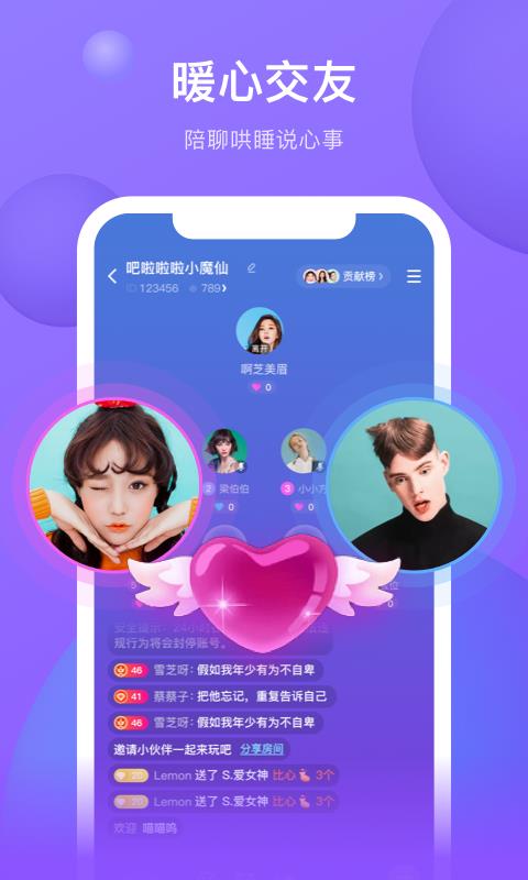 斜杆  v1.4.3图2