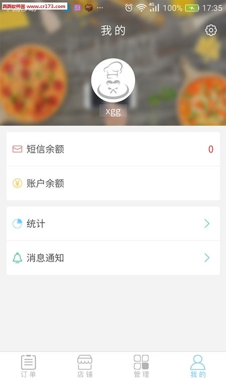 管吃宝  v1.0图2