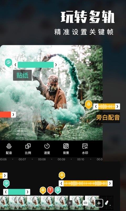 爱剪辑手机版  v70.1图2