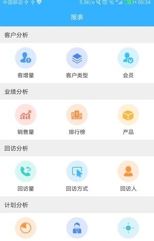 慧销宝  v1.0图2