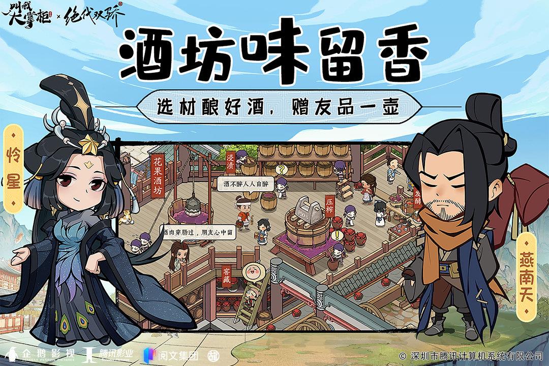 叫我大掌柜无限元宝版  v5.0.1图2