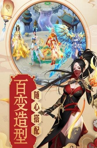 青云传重制归来飞升版  v1.0.0图1