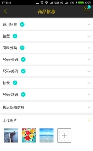 疯狂购物城商户版  v1.07图3