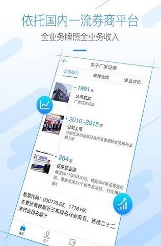 广发经纪人  v1.1.4图3