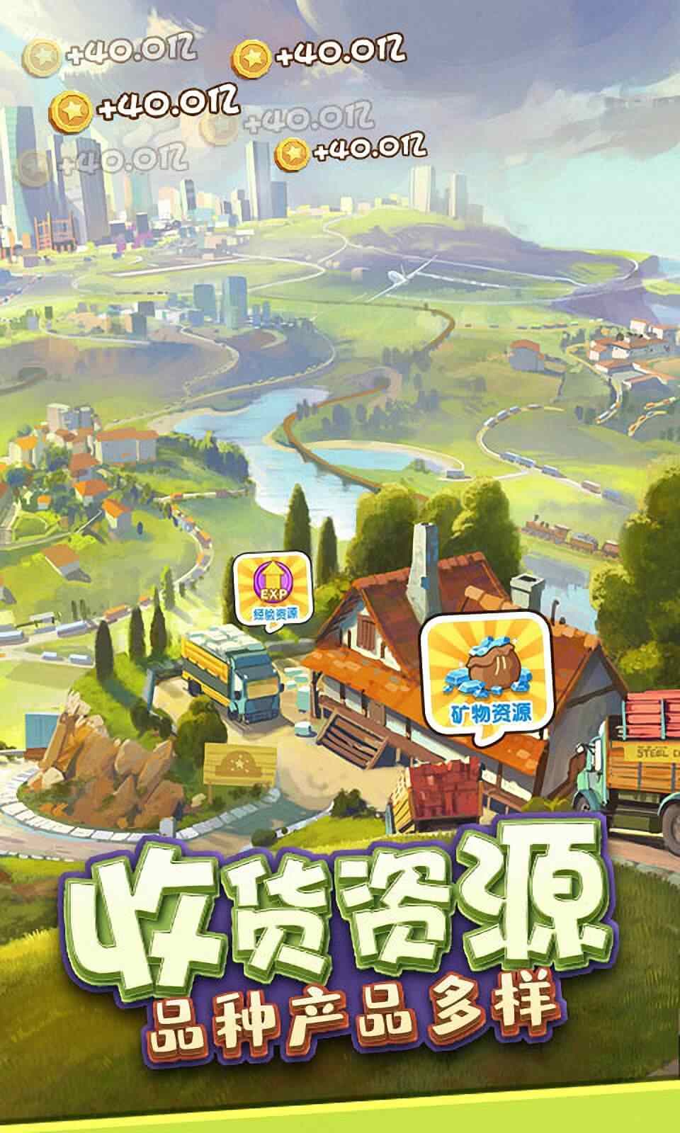 首富的世界  v1.2.0图2