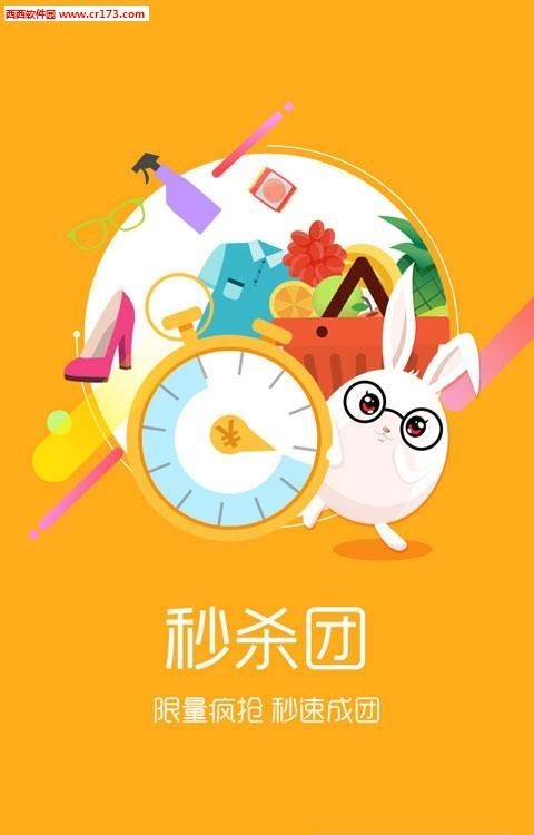 微盟萌店  v4.3.0图2