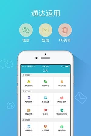 知客来  v3.0.3图3