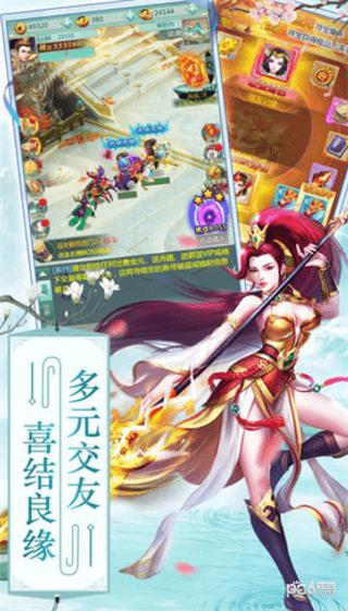 封神  v1.1图3