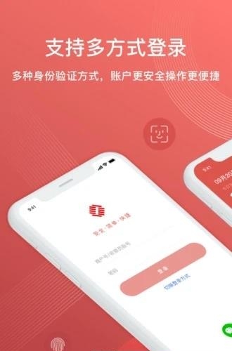 扫浙里  v5.1.0图4