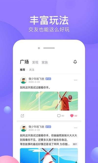 侧耳语音  v1.4.6图2