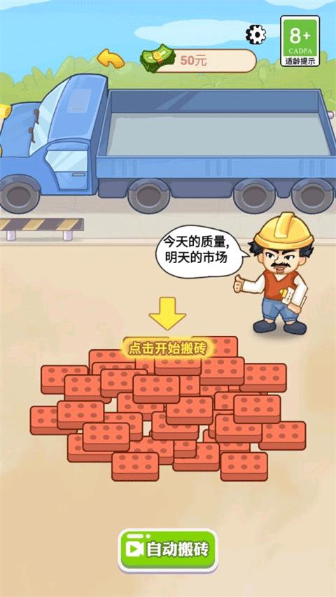男人逆袭记免广告