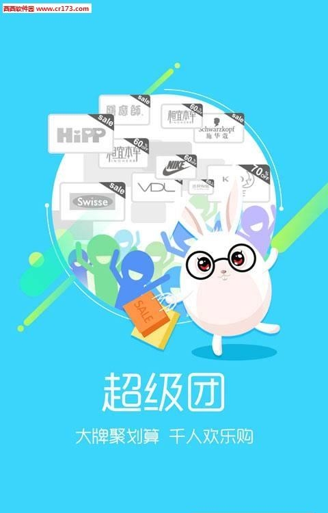 微盟萌店  v4.3.0图3