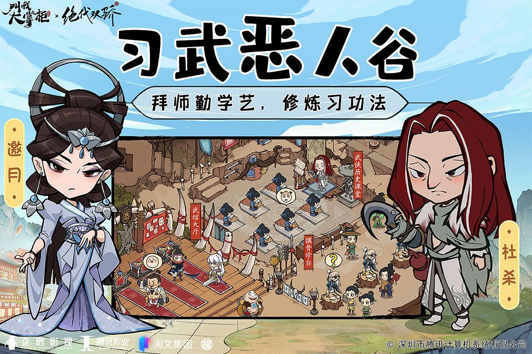 叫我大掌柜无限元宝版