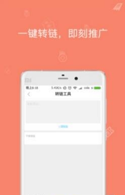 淘精灵  v1.0.0图2