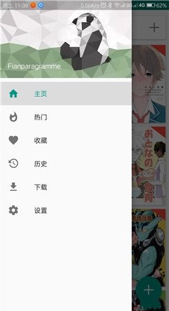 e站白色版1.7.25  v1.7.25图3