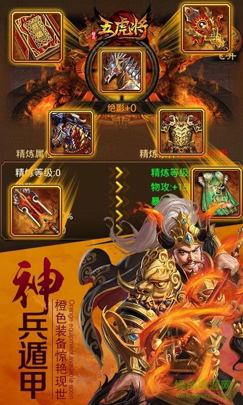 蜂鸟五虎将变态版  v4.2.6图4