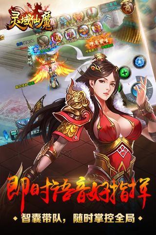 灵域仙魔  v1.1.1图5