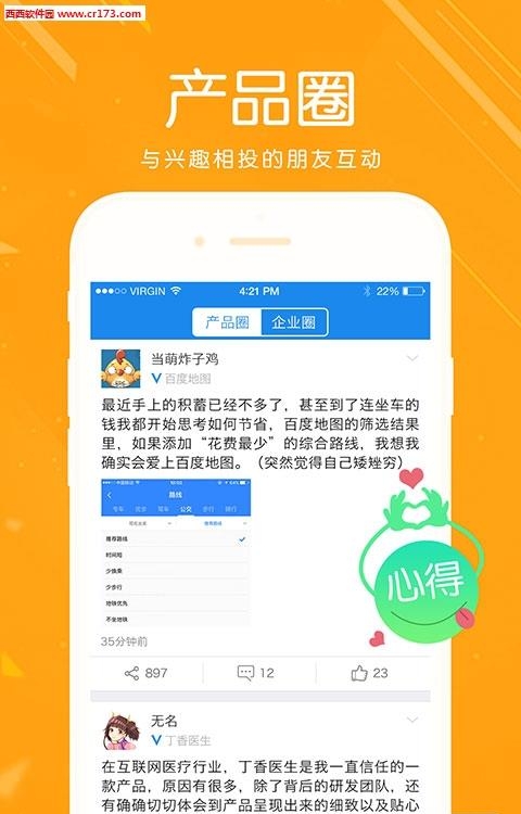 享share  v1.0图3