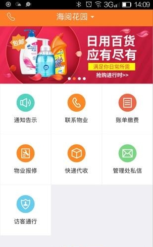 齐美生活  v5.5.8图2