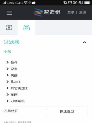 智造组  v1.0.0图3