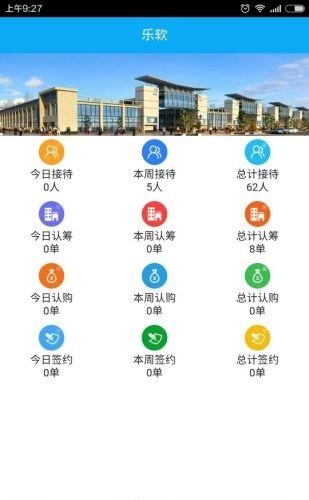 柠檬销控  v01.00.0127图3