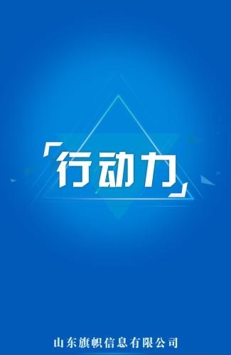 行动力  v1.7.274图3