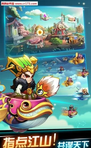 快点三国  v1.0.3图5