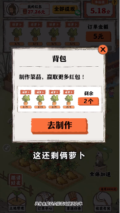 桃源人家  v1.2.0图5