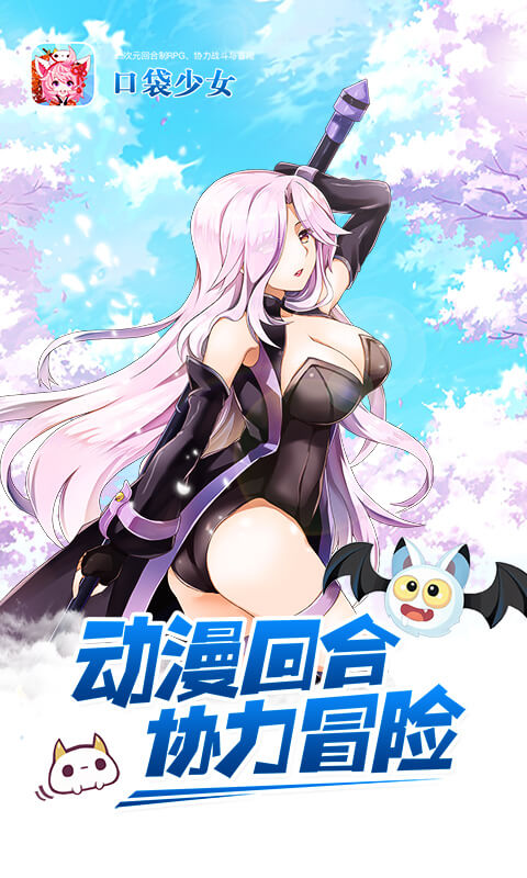 口袋少女汉化版  v1.0图1