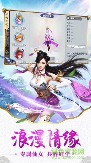 封魔剑侠录  v1.0.5图2