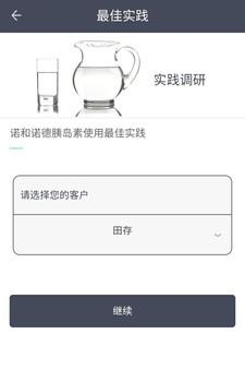 拇指营销中心  v2.4.6图2