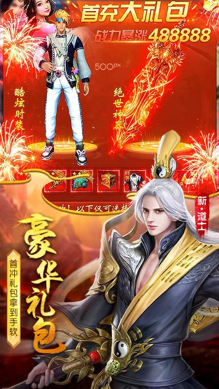 太古封魔录之逆水寒剑