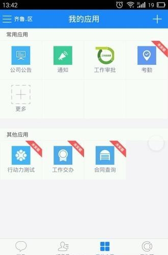 行动力  v1.7.274图2