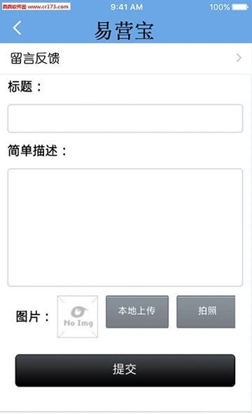 易营宝  v1.0.0图4