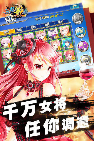 三国艳义  v1.5.3图2