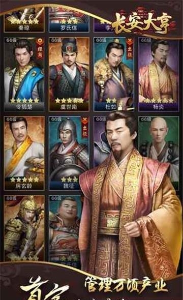 大唐商战  v1.0.1图2