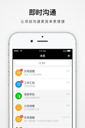 装企管家  v1.2.12图3